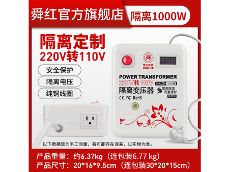 商家编码：TGLD10001N 商品简称：铜隔离表1000W（新标准） 额定容量： 1000VA 变压规格：220V转110V