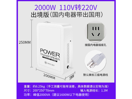 商家编码：K20002 商品简称：K20002 额定容量2000VA 变压规格：110V转220V