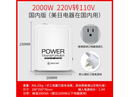 商家编码：K20001 商品简称：K20001 额定容量2000VA 变压规格：220V转110V
