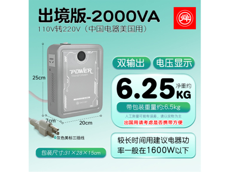 商家编码：KD20002 商品简称：带表的KD20002（美） 额定容量2000VA 变压规格：110V转220V