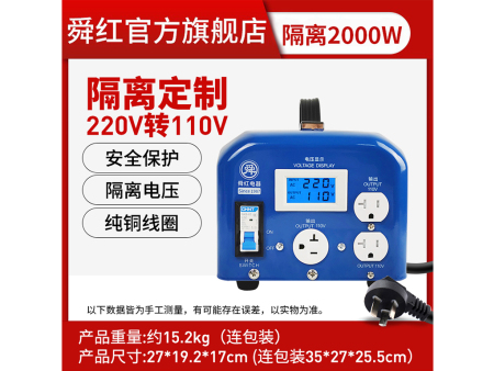商家编码：TGL20001 商品简称：铜隔离2000W（新标准） 额定容量： 2000VA 变压规格：220V转110V