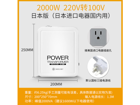 商家编码：K20003 商品简称：K20003 额定容量2000VA 变压规格：220V转110V