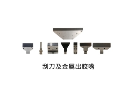 刮刀及金属出胶嘴