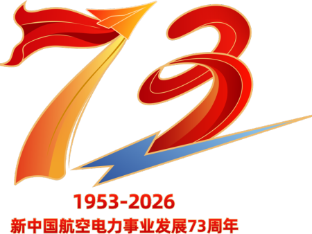 73载创新发展，步履铿锵向未来！