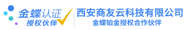 西安商友云科技有限公司
