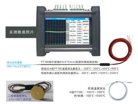 高精度10通道温度均匀度分析仪