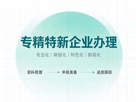 2026年9月推荐西安专精特新企业办理公司|西安华企动力科技有限公司