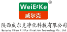 陕西威尔克净化科技有限公司