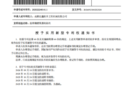 专利技术