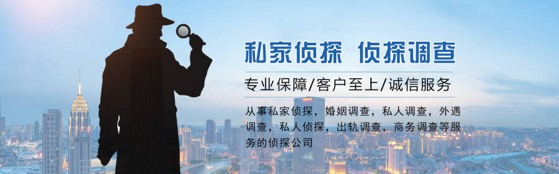 广州侦探调查