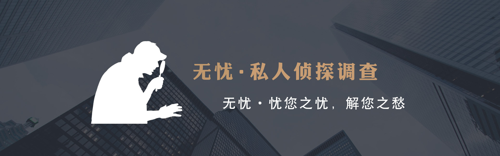 深圳婚姻调查公司