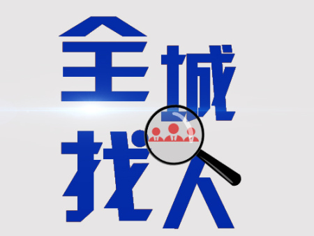 广州找人公司