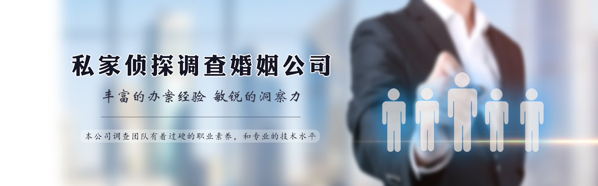 深圳找人公司