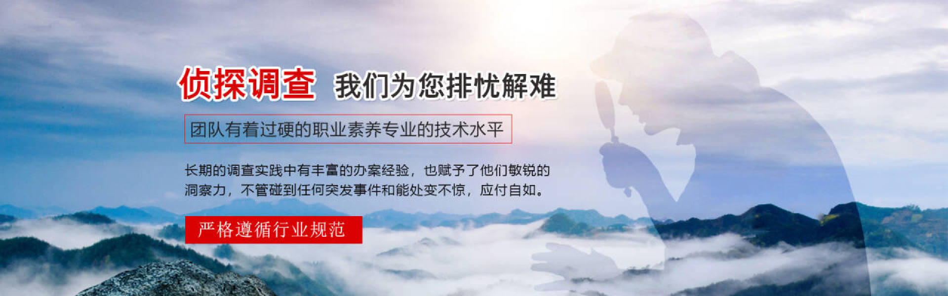 广州婚姻调查公司