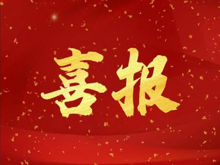 喜报｜西安中之继电气有限公司成功入库陕西省 2025 年第四批科技型中小企业