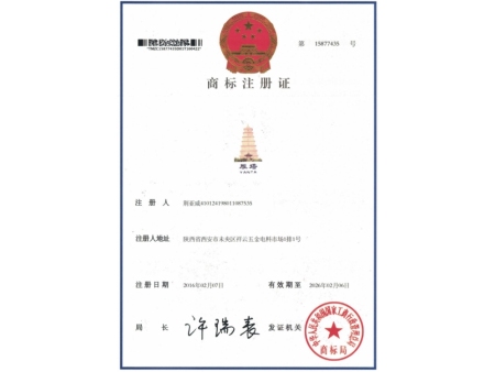 商标注册证第15877435号正面