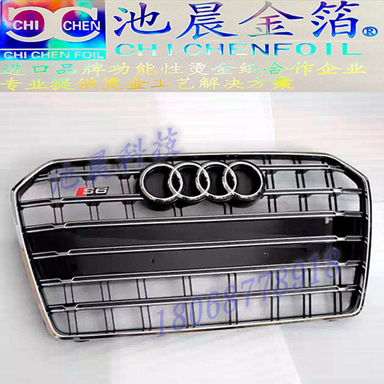 常州池晨新材料科技有限公司