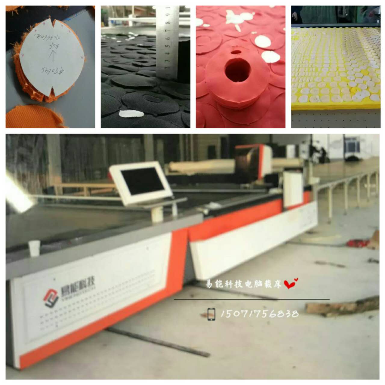 易能科技电脑裁床-毛绒玩具切割机