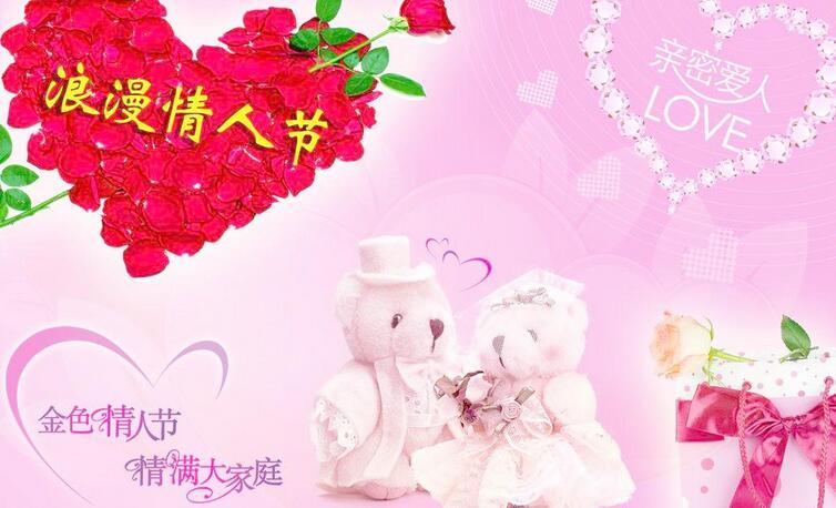 2017情人节浪漫祝福短信微信祝福大全