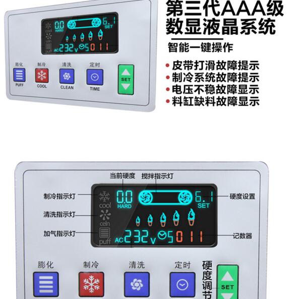 东贝冰淇淋机使用教程图片