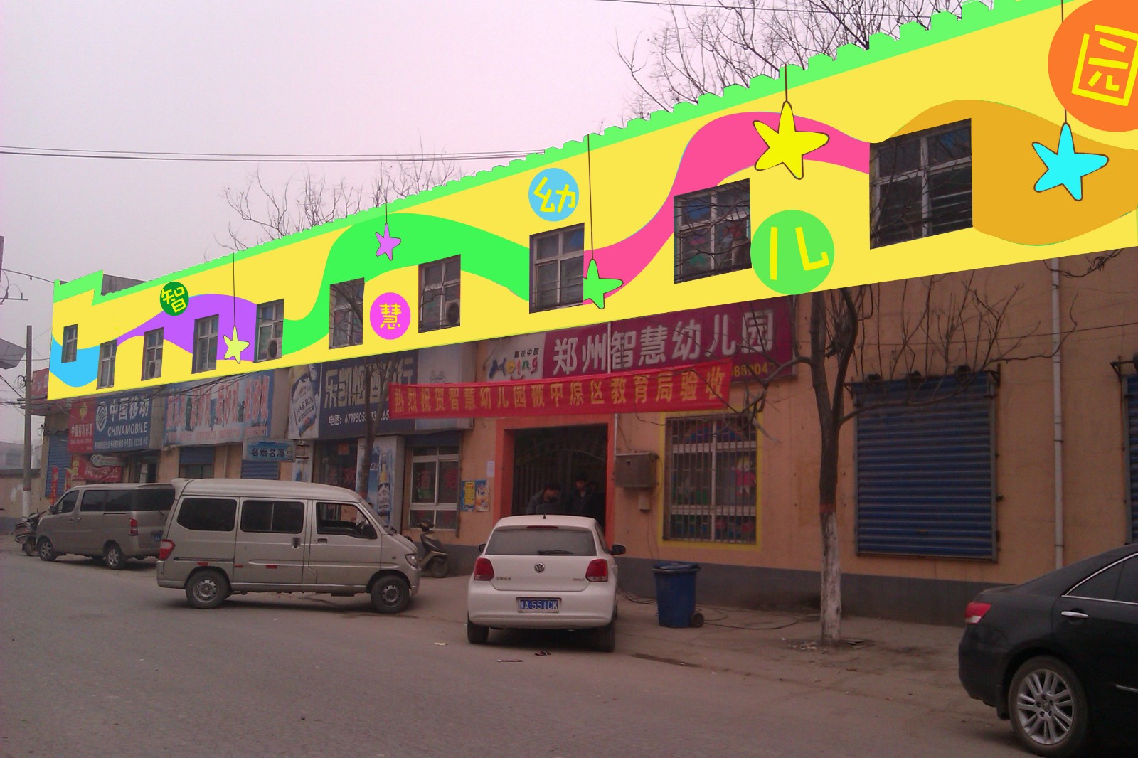 攀枝花市幼儿园手绘墙体彩绘喷绘