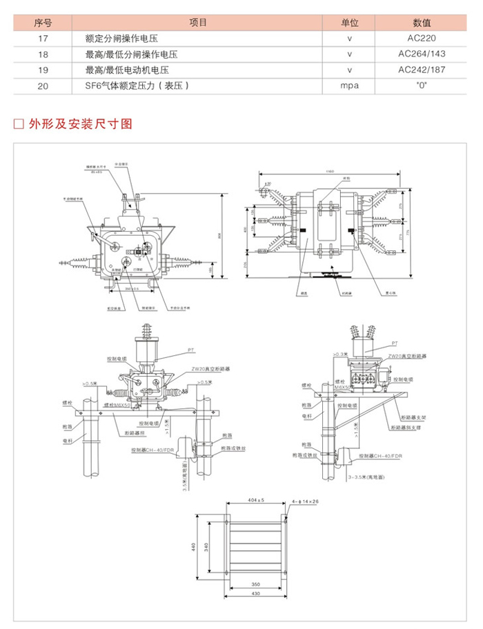 10kv柱上断路器pt接线图