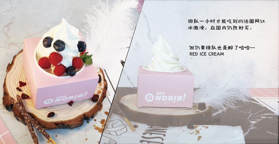 nobibi冰激凌真漂亮