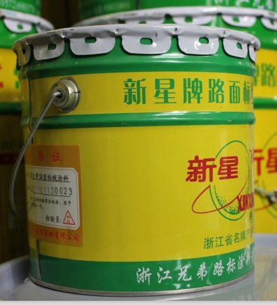 中黄道路漆标线漆_供应产品_大桥油漆有限公司