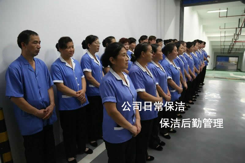 上海长宁区日常保洁公司长宁区写字楼日常保洁长宁物业保洁