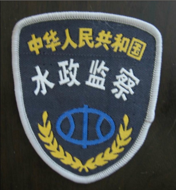 水政监察徽章图片