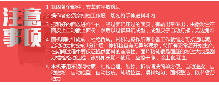 我爱发明仿手工饺子皮机