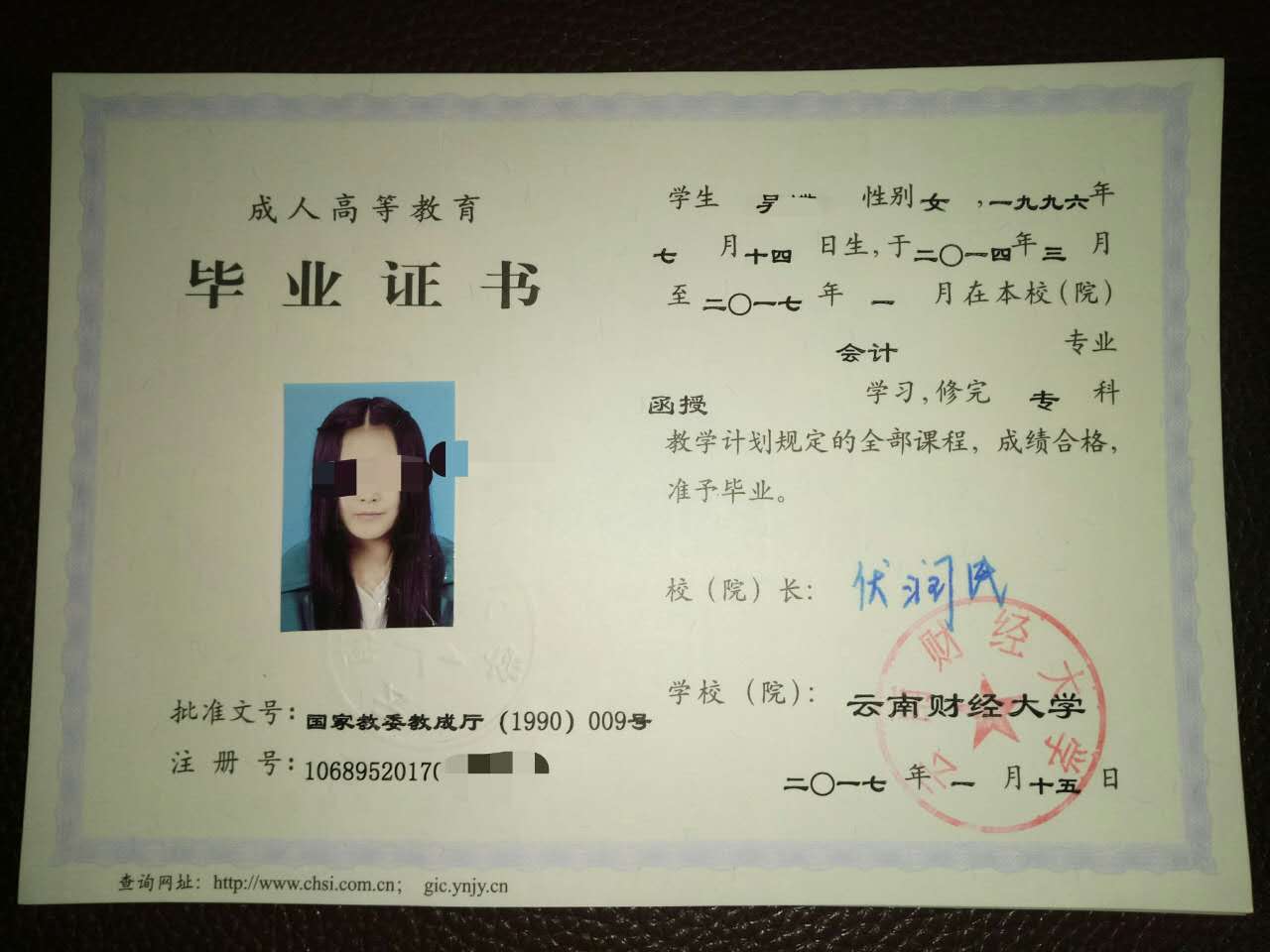 西南财经大学专科专业有哪些_西南财大的专科有哪些_西南财经大学专科