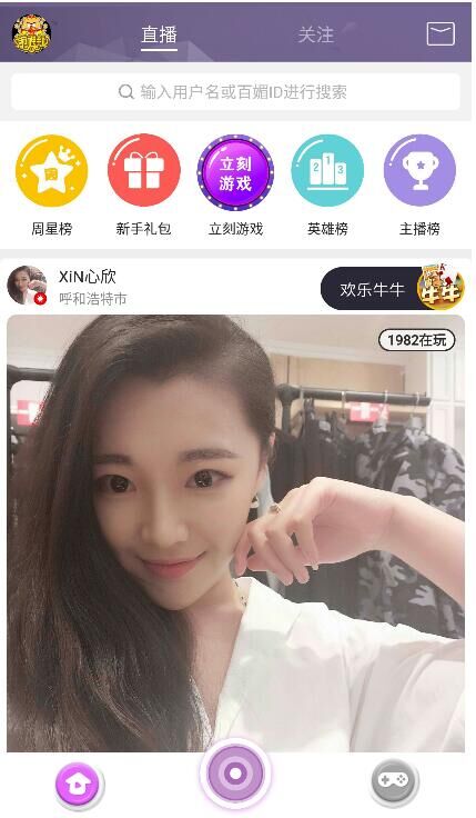 百媚直播app投资玩法百媚直播中国平台招会员