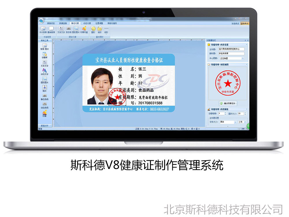 北京健康證打印機tcp9000pvc卡式健康證制卡方案