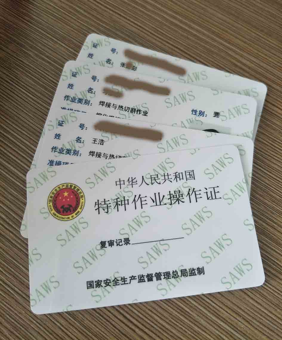 ***河南省安全生产许可证资质新申请