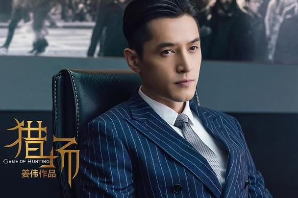 胡歌猎场6日首播胡歌饰演的郑秋冬是一个什么角色