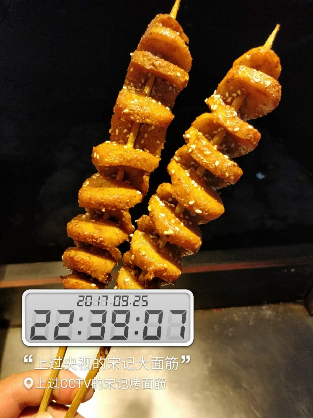 烤面筋加盟--宋记烤面筋欢迎您-258jituan.com企业服务平台