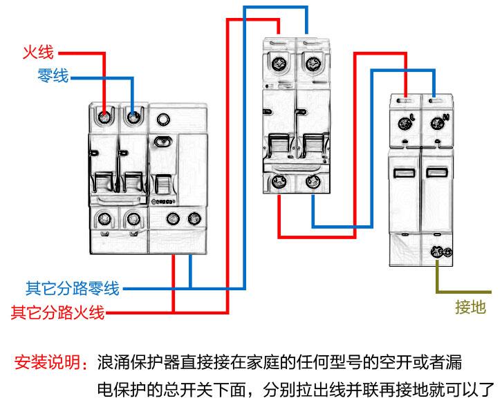 三相四线保护器接线图图片