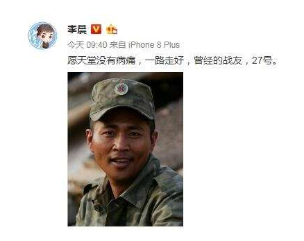 《士兵突击》拓永刚扮演者刁海明离世 享年45岁