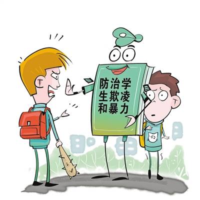 校園學生欺凌事件怎麼處置其他國家這對校園欺凌是怎麼做的