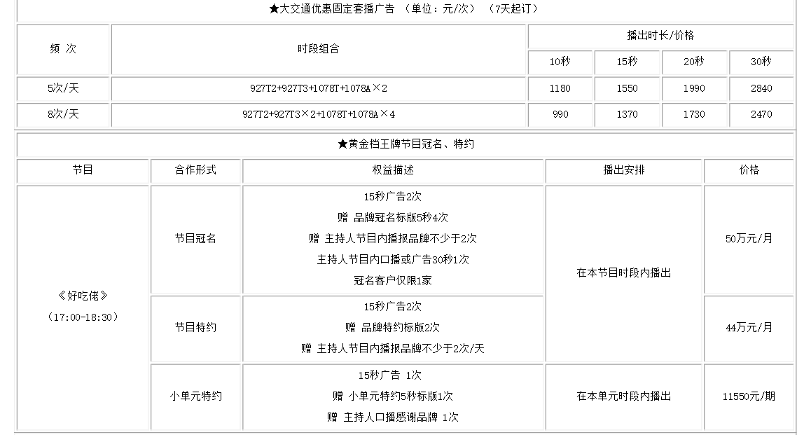 武汉吉祥鸟主持人刘虹图片