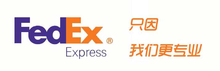 张家港联邦快递