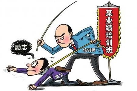 业绩未达罚吃活蟑螂不达标工作餐活蟑螂