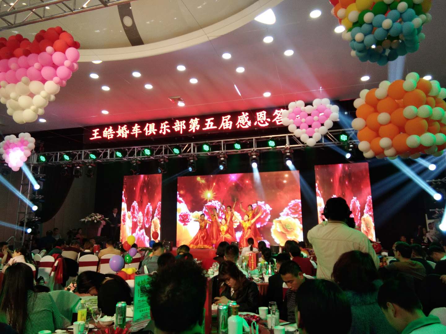 2018王浩婚车俱乐部感恩答谢会隆重举行