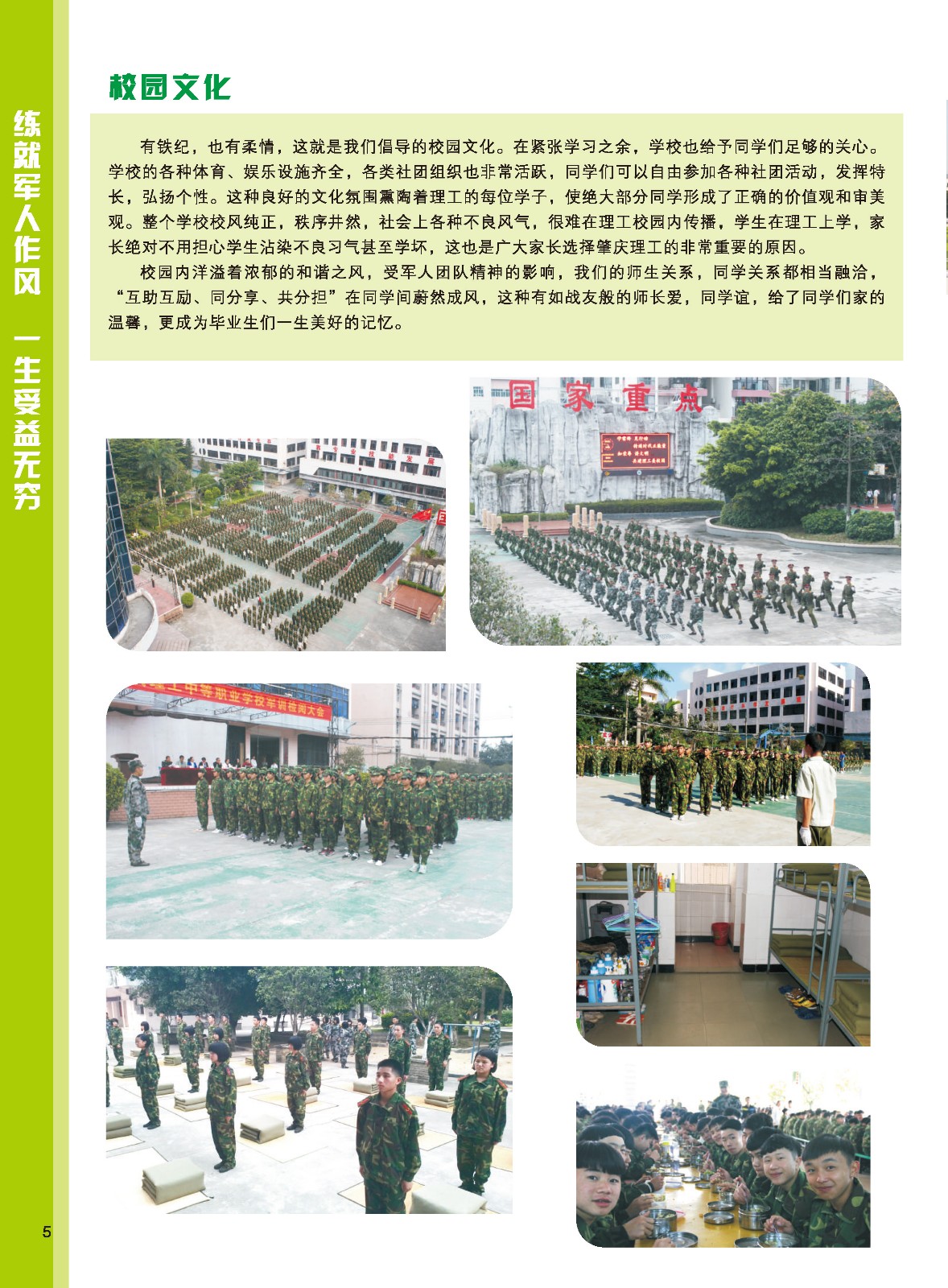 2018年肇庆理工学校招生简章(图)