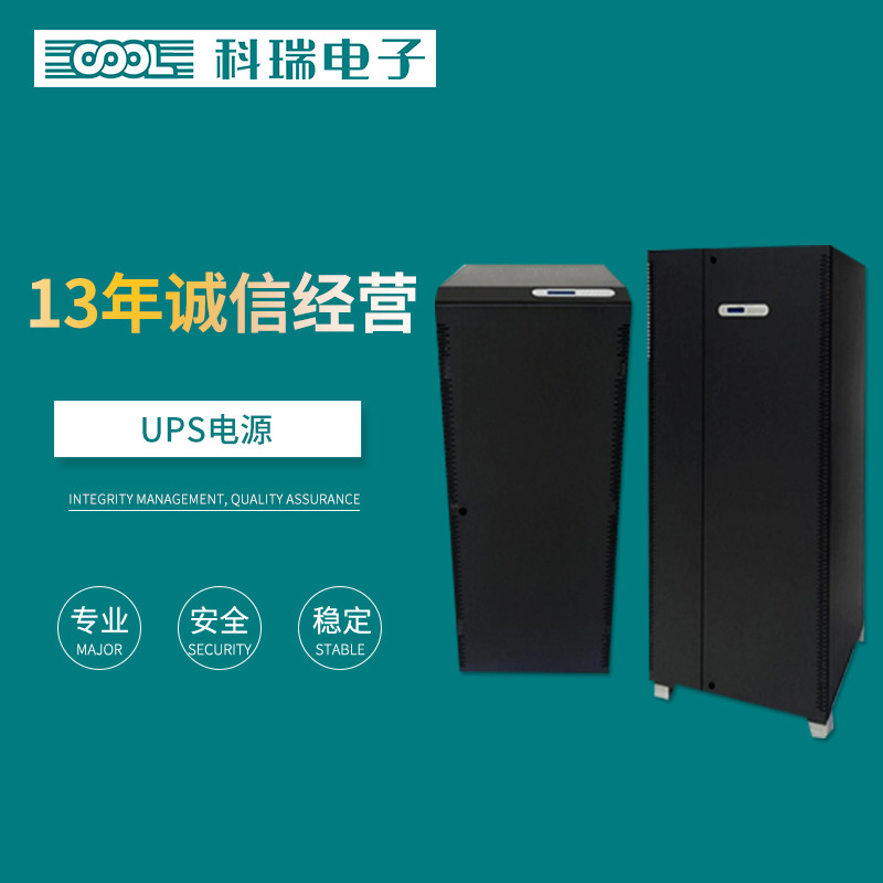 ups不连续电源系列1|永利yl34511源-34511_永利娱乐场34511官网[www.