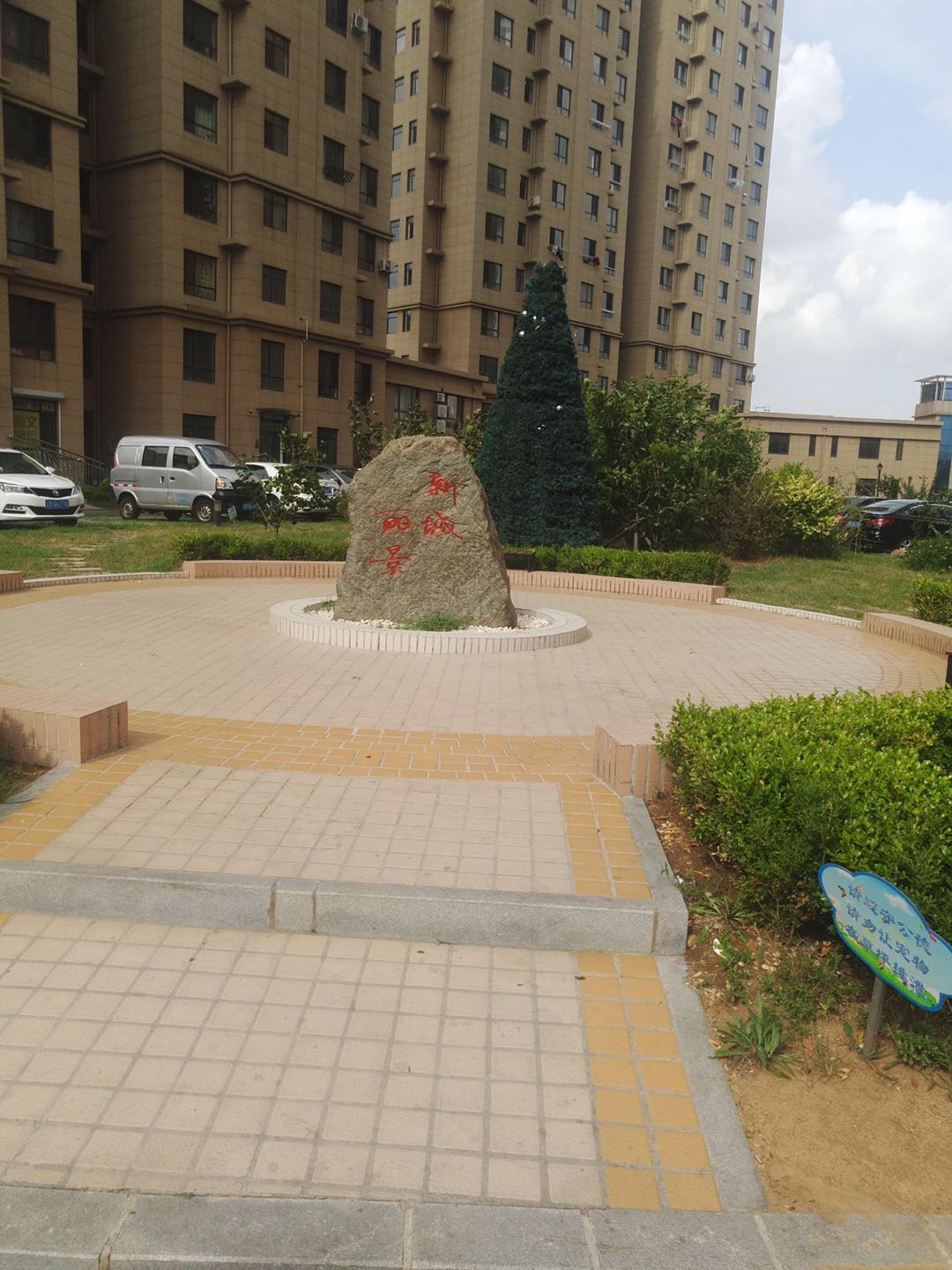 新城丽景小区检测治理服务案例     项目地址:大连开发区新城丽景小区