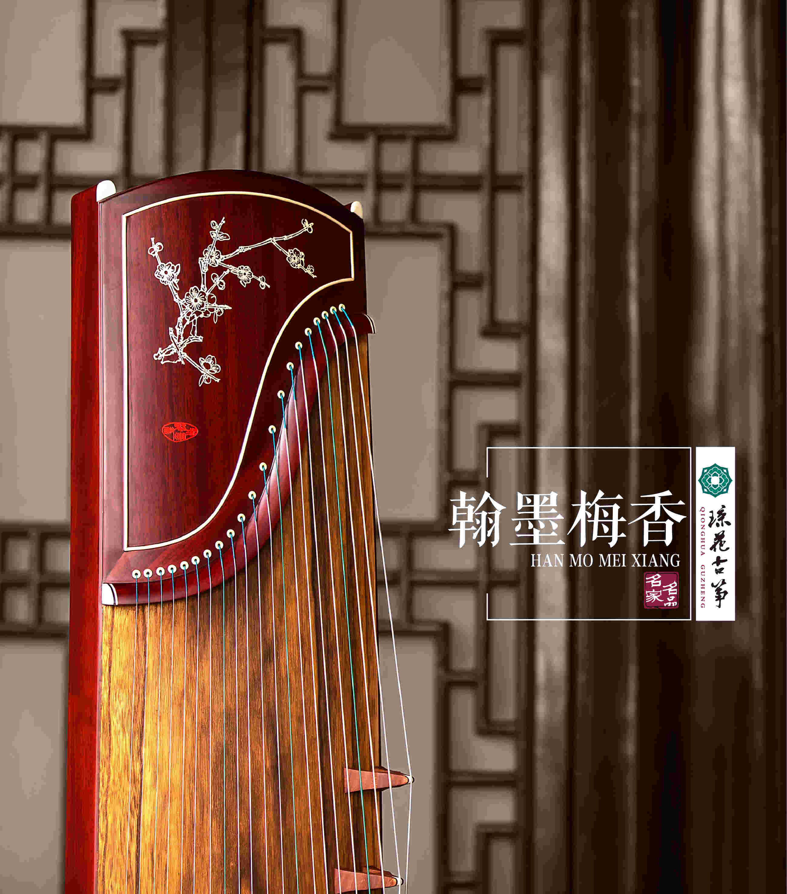 太原市小店区希慕琴行,希慕琴行,敦煌古筝,琼花古筝,古筝,钢琴,德国