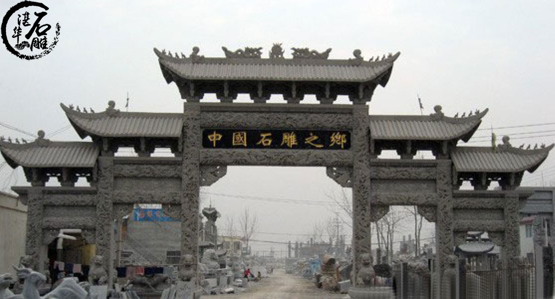 村庄石牌坊|农村石牌坊-湛华石雕雕塑厂