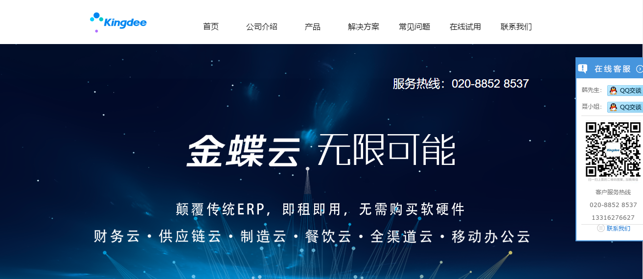 关于广州网站建设排名推荐公司的信息